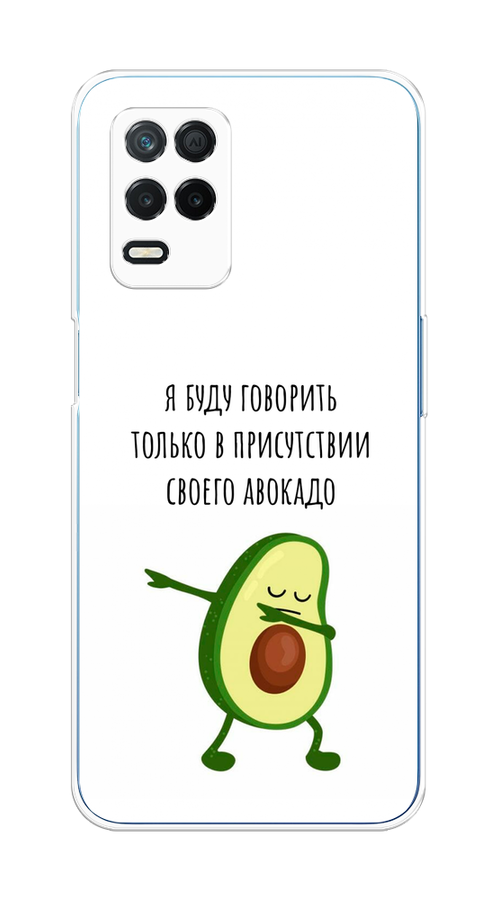 

Чехол Awog на Realme 8 5G/Narzo 30 5G "Адвокадо", Разноцветный, 257150-10