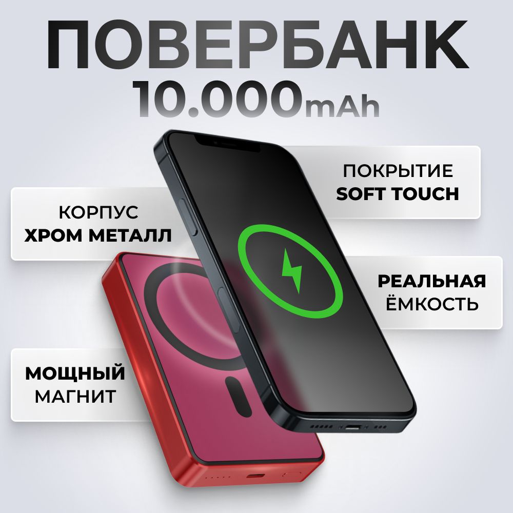 

Внешний аккумулятор FAVATEX WC-14 10000 мА/ч для мобильных устройств, ACT100