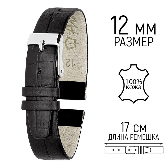 

Ремешок из двух частей женский Ardi 1182148 черный, 1182148
