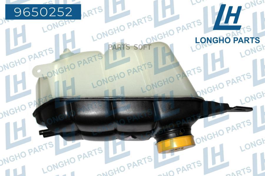 

LONGHO 9650252 Бачок расширительный MERCEDES-BENZ 215220463 A22 1шт