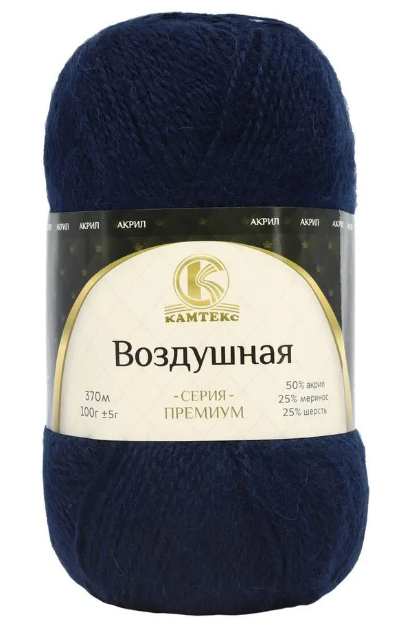 

Пряжа Камтекс Воздушная (173), синий, 5 шт. по 100 г