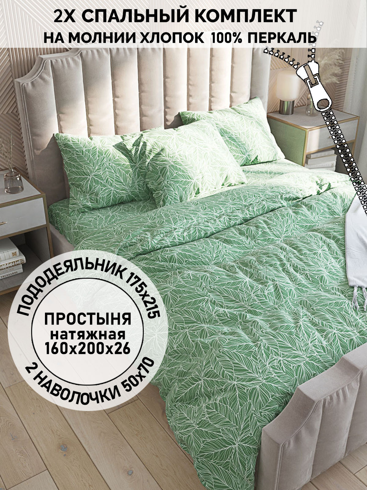 

Постельное белье Кот Коттон "Джунгли" 2-спальный