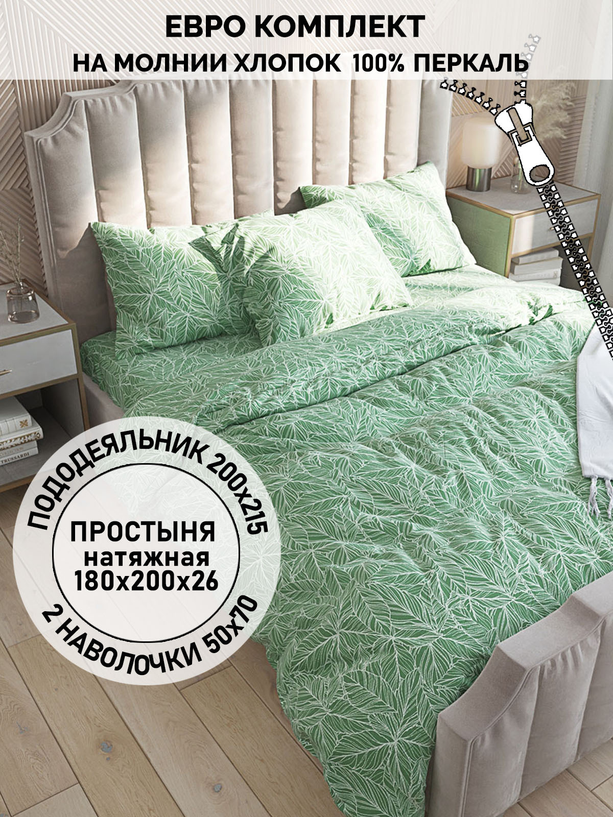 

Постельное белье Кот Коттон Джунгли евро, RS550/6-17-26/1
