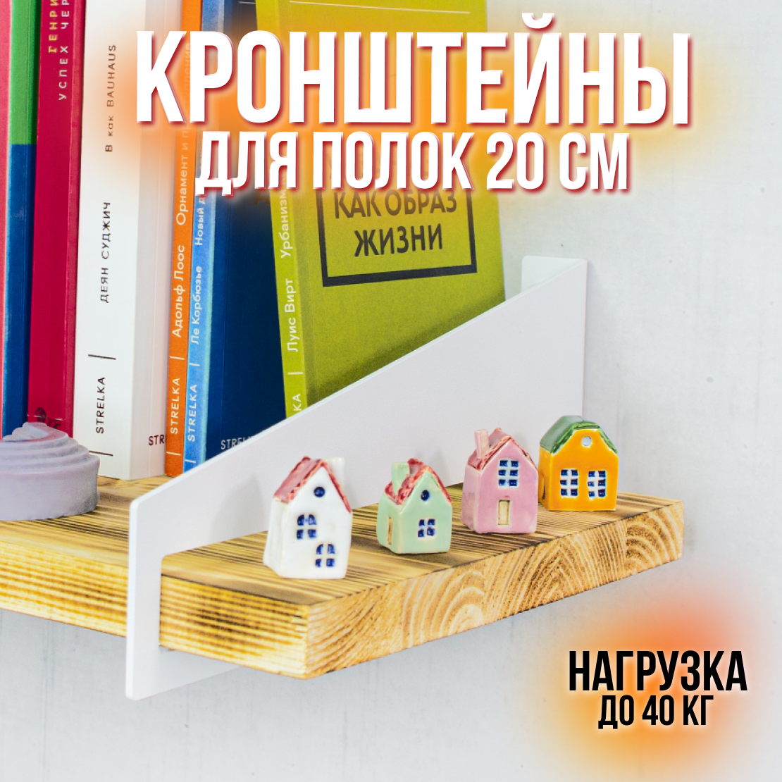 

Кронштейны для полок lzm Universal, 20 см, белый
