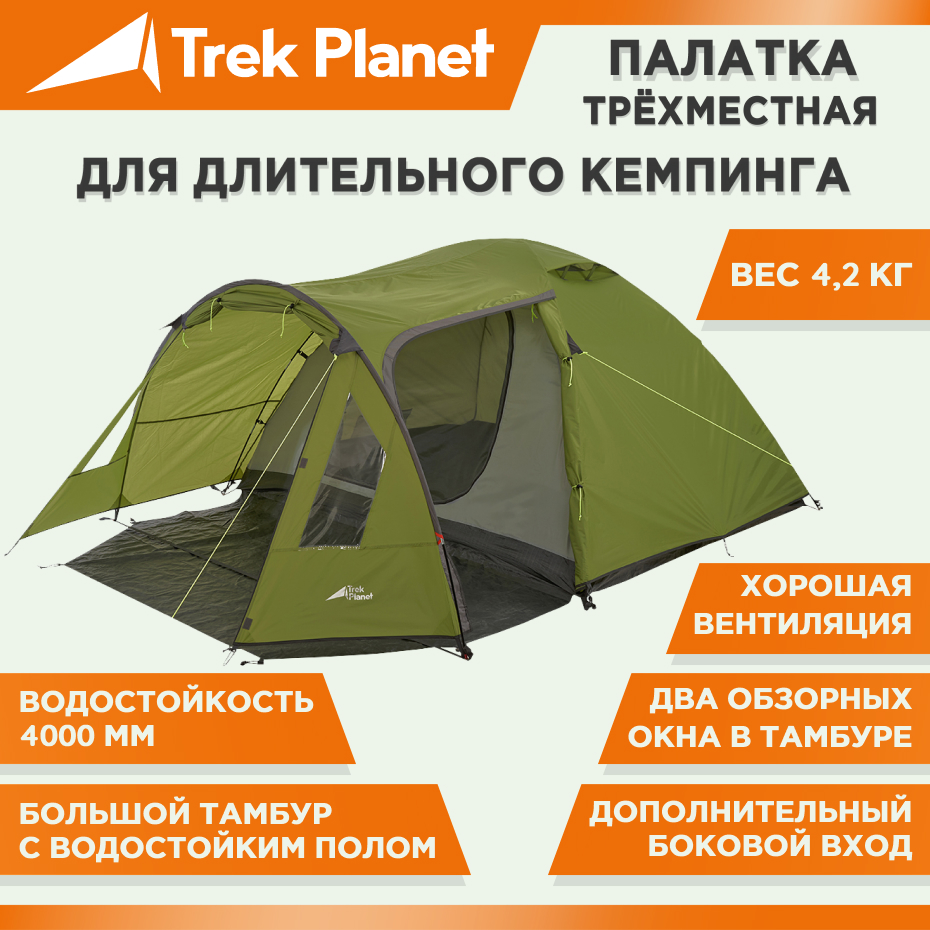 

Палатка Trek Planet Avola, кемпинговая, 3 места, зеленый, Avola