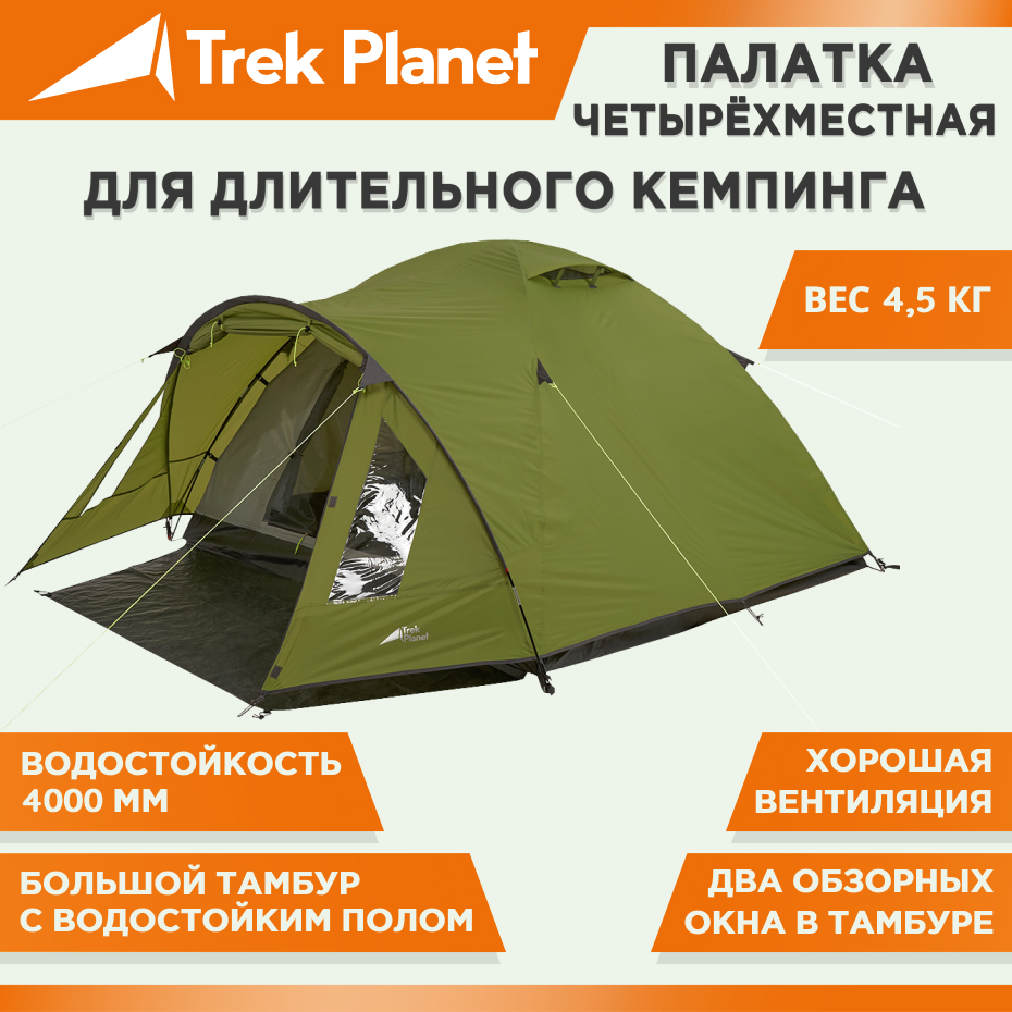 Палатка Trek Planet Bergamo, кемпинговая, 4 места, зеленый