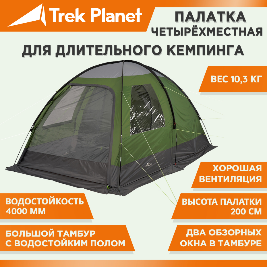 Палатка Trek Planet Verona, кемпинговая, 4 места, зеленый