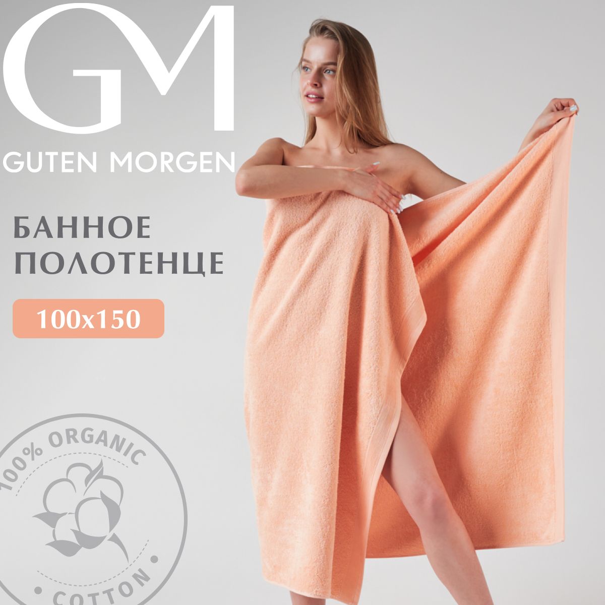 

Полотенце махровое "Guten Morgen"; Peach, без рисунка, розовый, Peach, без рисунка, розовый