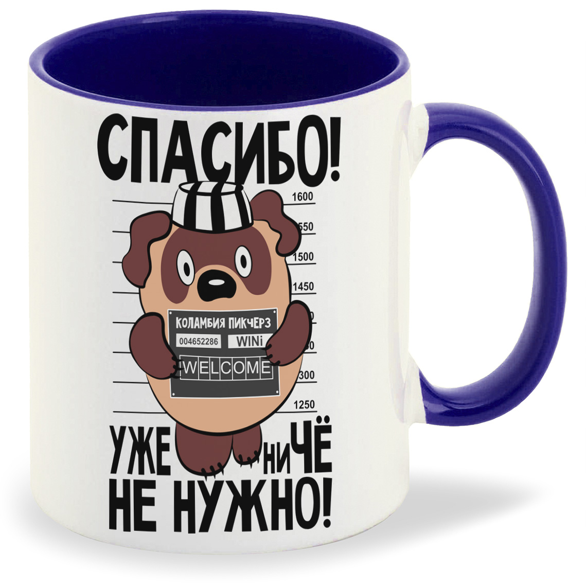 Винни пух павлово. Кружки с приколами. Кружка Винни пух. Спасибо Винни пух. Приколы про винипуха.