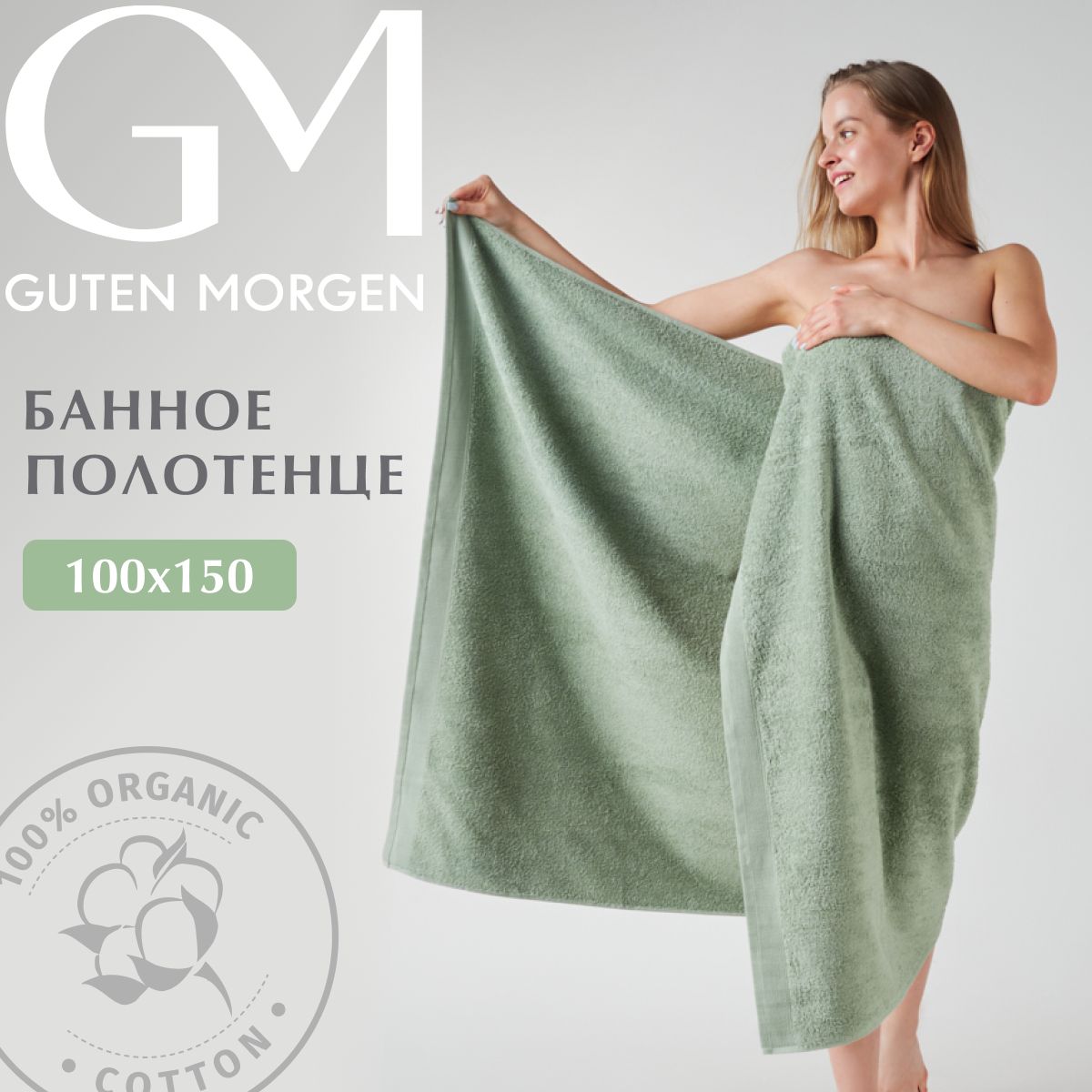 

Полотенце махровое "Guten Morgen"; Leaf green, без рисунка, зеленый, Leaf green, без рисунка, зеленый