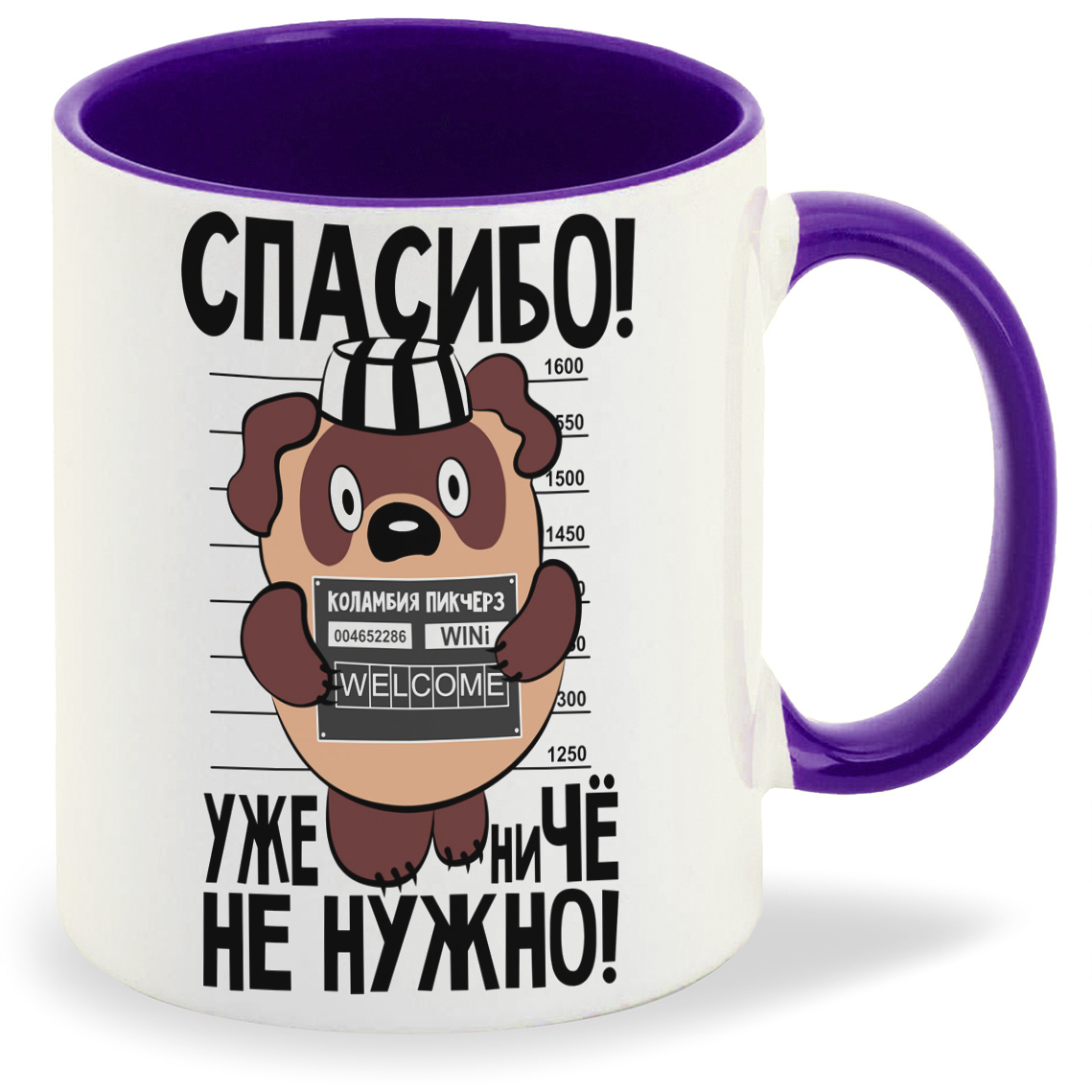 

Кружка фиолетовая CoolPodarok Прикол. Вини пух - Спасибо уже ни че