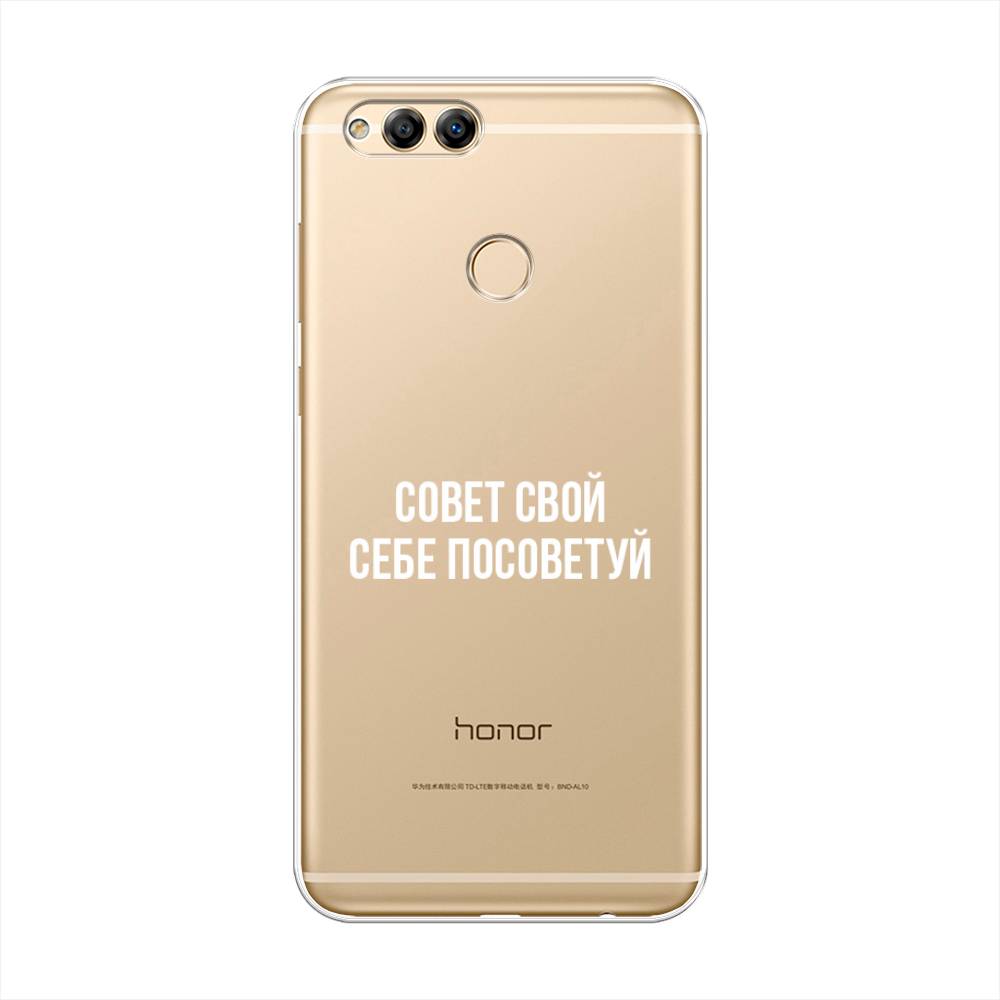 

Чехол Awog на Honor 7X "Совет свой себе посоветуй", Бежевый, 63750-6