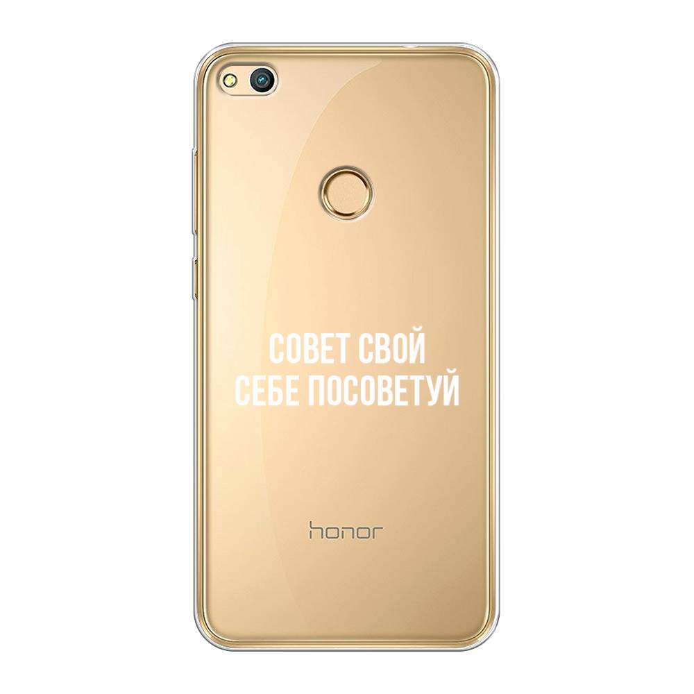 

Чехол Awog на Honor 8 Lite "Совет свой себе посоветуй", Бежевый, 63950-6