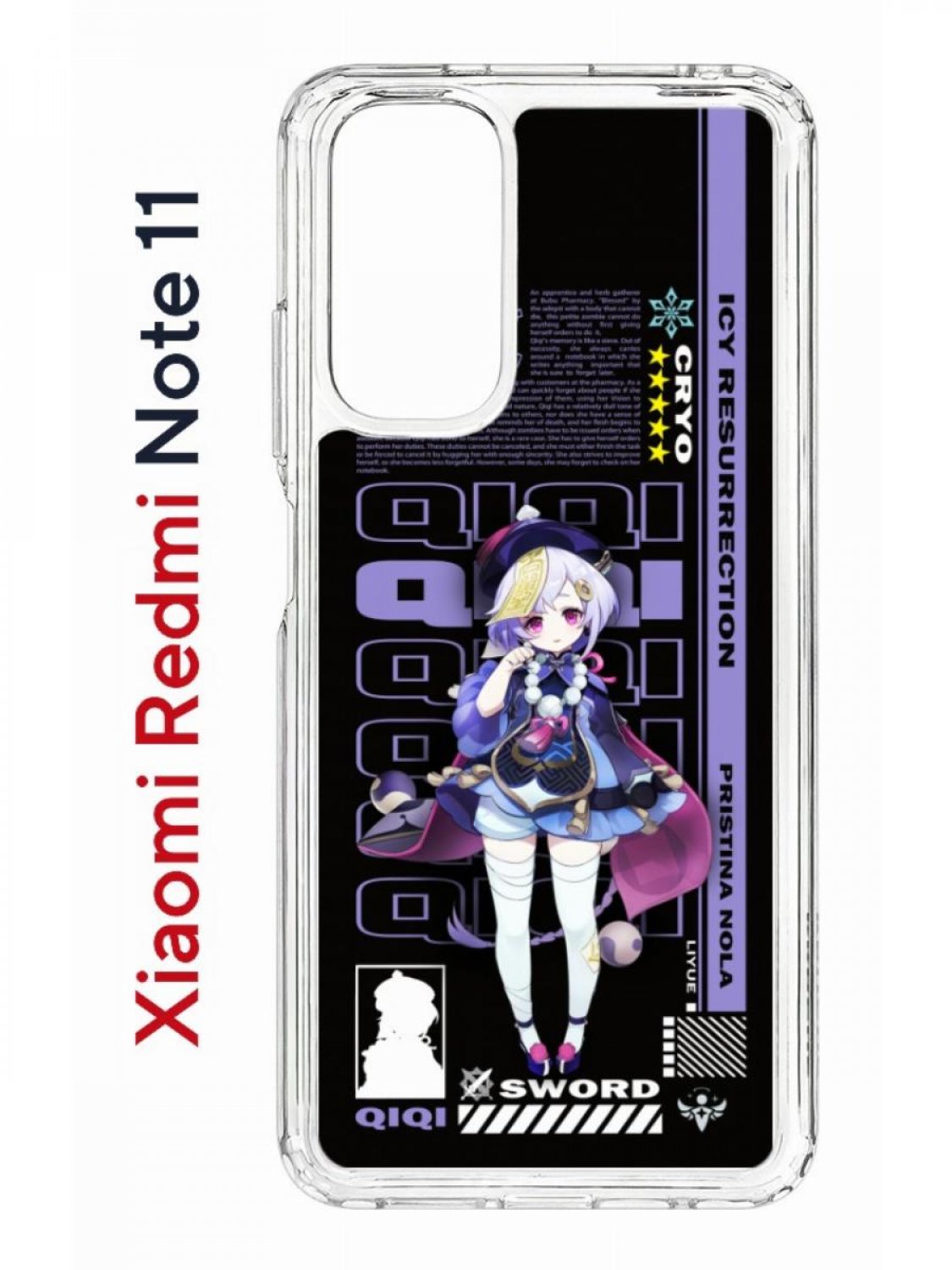 Чехол на Redmi Note 11/11S Kruche Print Qiqi Genshin,противоударный бампер с принтом