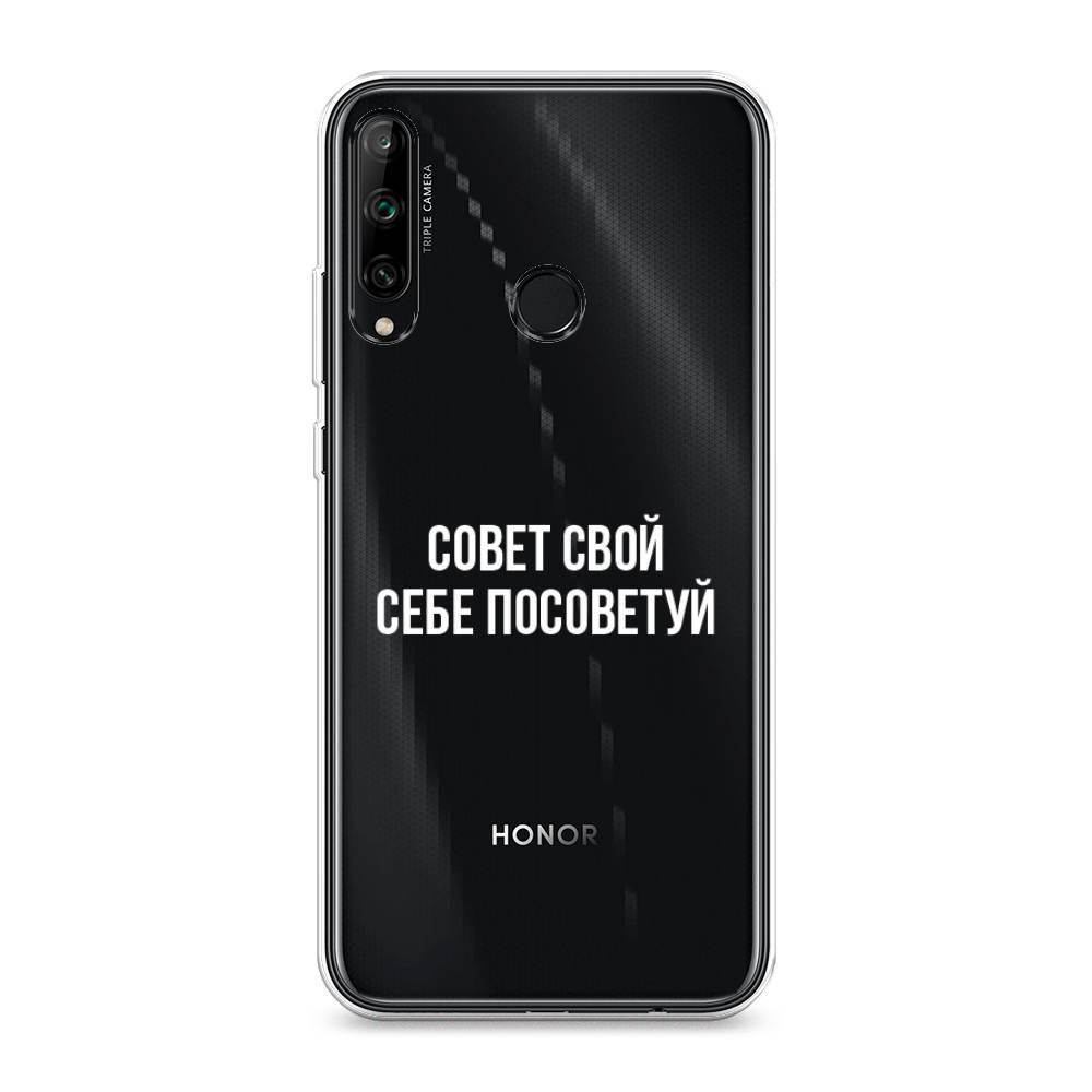Чехол Awog  на Honor 9C Совет свой себе посоветуй