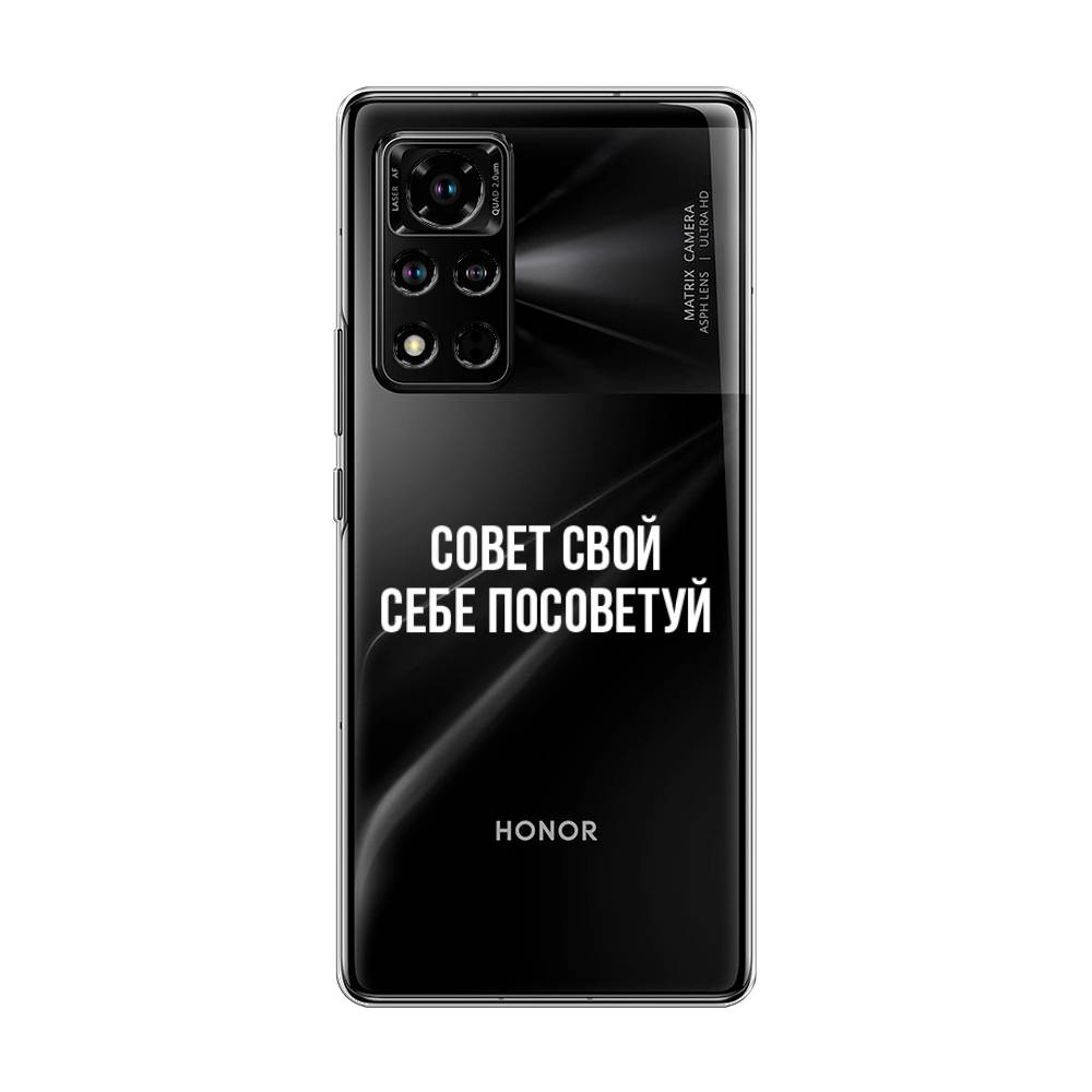 фото Чехол awog "совет свой себе посоветуй" для honor v40