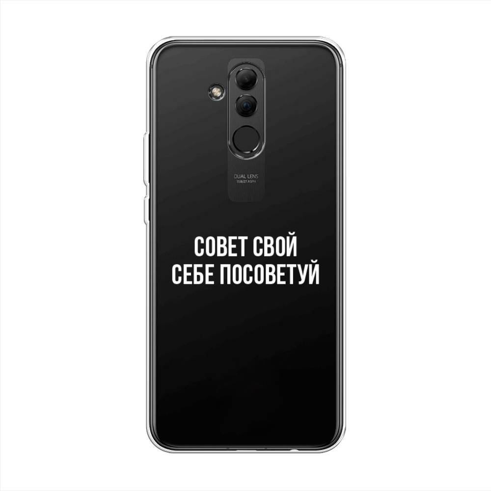 

Чехол Awog на Huawei Mate 20 Lite "Совет свой себе посоветуй", Бежевый, 66650-6