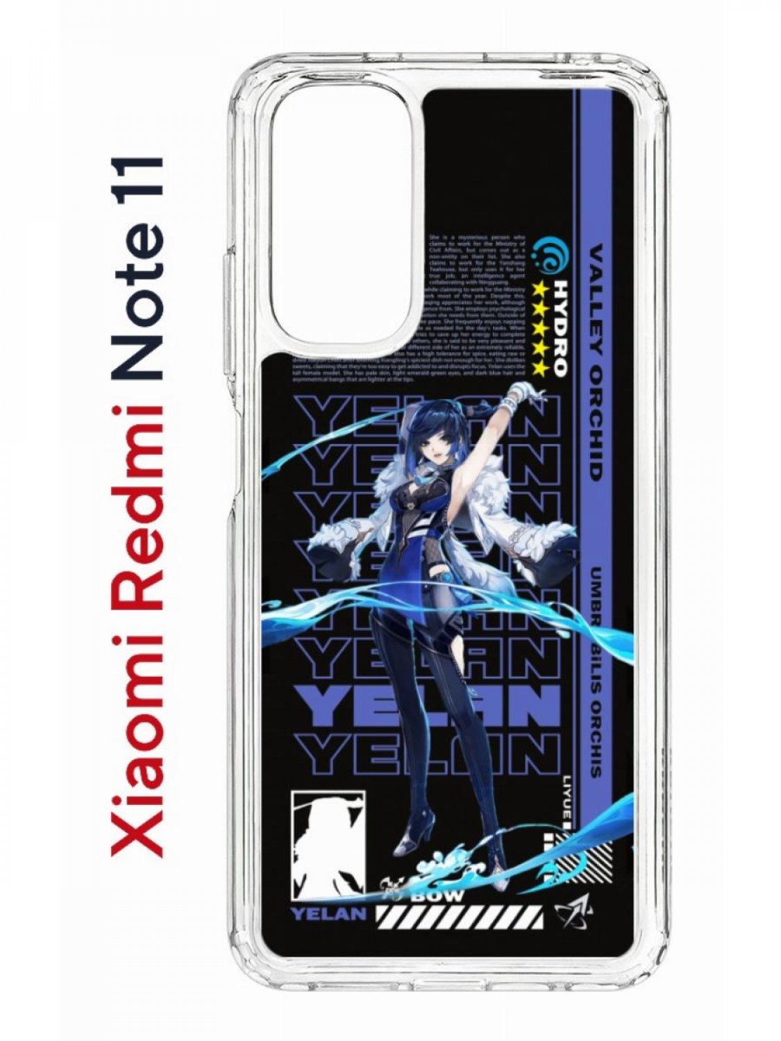 

Чехол на Redmi Note 11/11S Kruche Print Yelan Genshin,противоударный бампер с принтом, Прозрачный;черный;фиолетовый;белый, Ксиоми Редми Нот 11, Редми Нот 11С