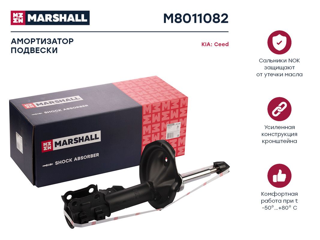 

Амортизатор газовый передний правый Kia Ceed I 06- (M8011082), M801108