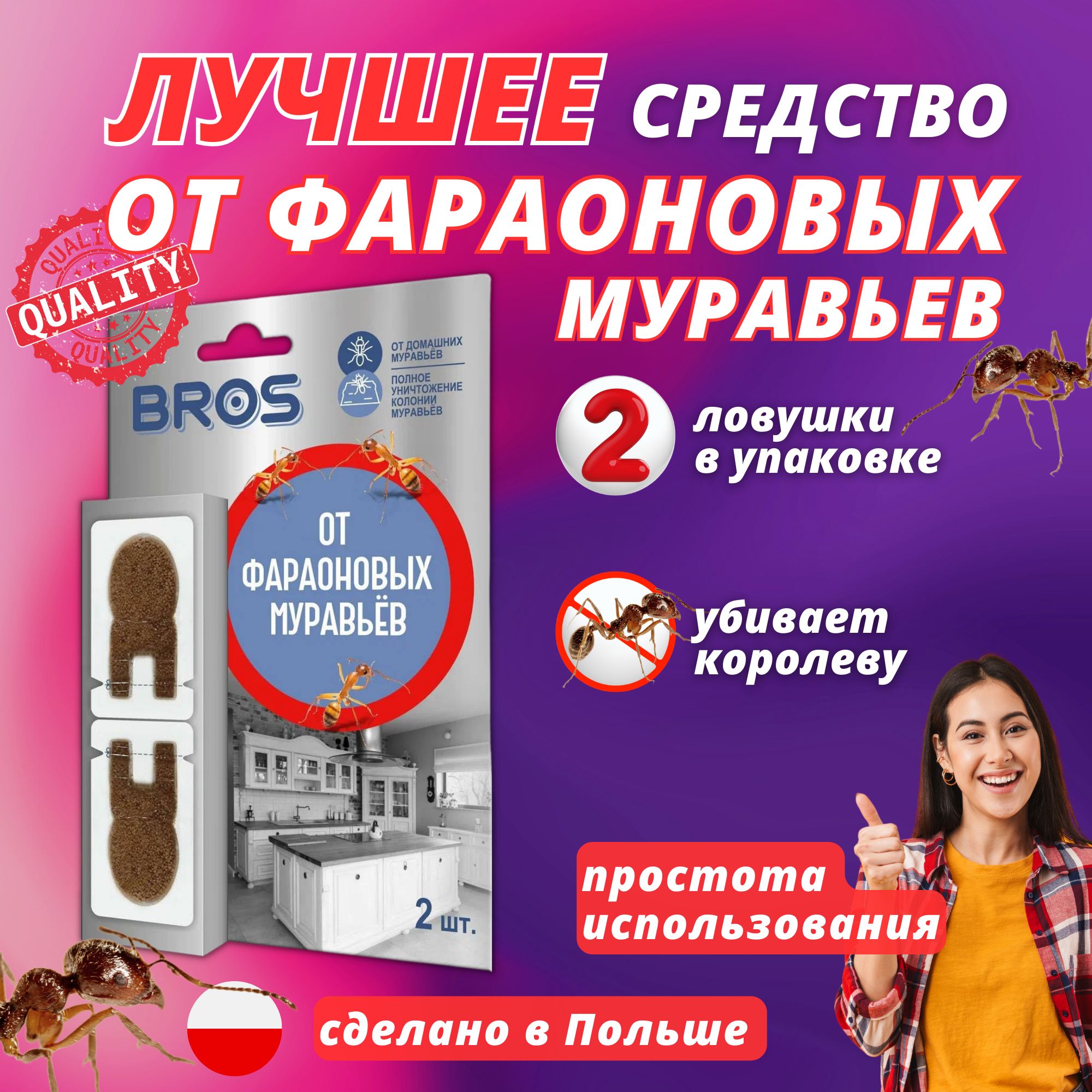 

Клей от муравьев Bros 6646 40 г