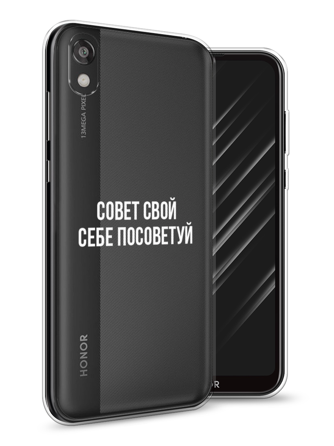 

Чехол Awog на Huawei Y5 2019 "Совет свой себе посоветуй", Бежевый, 69050-6