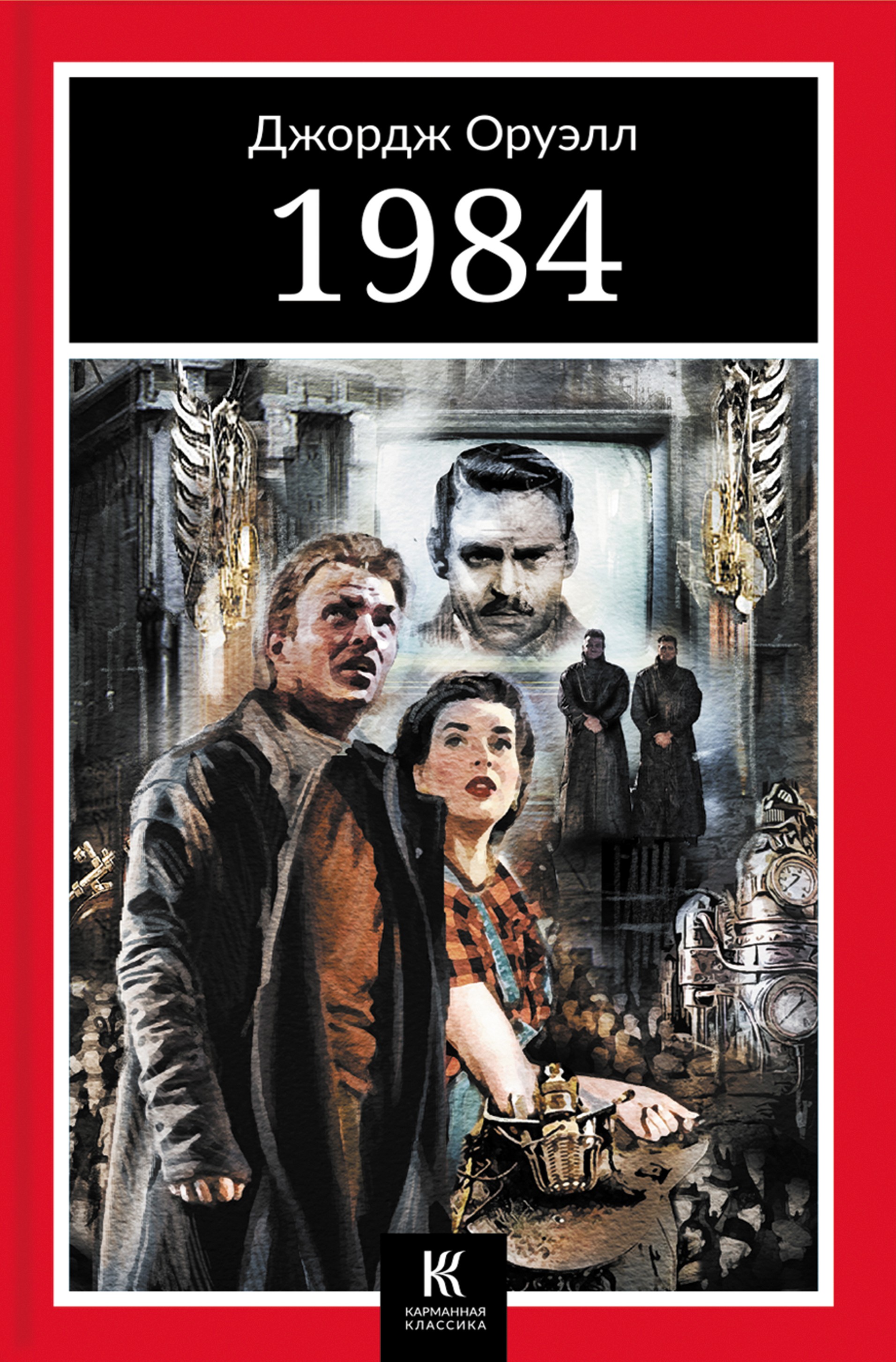 

1984