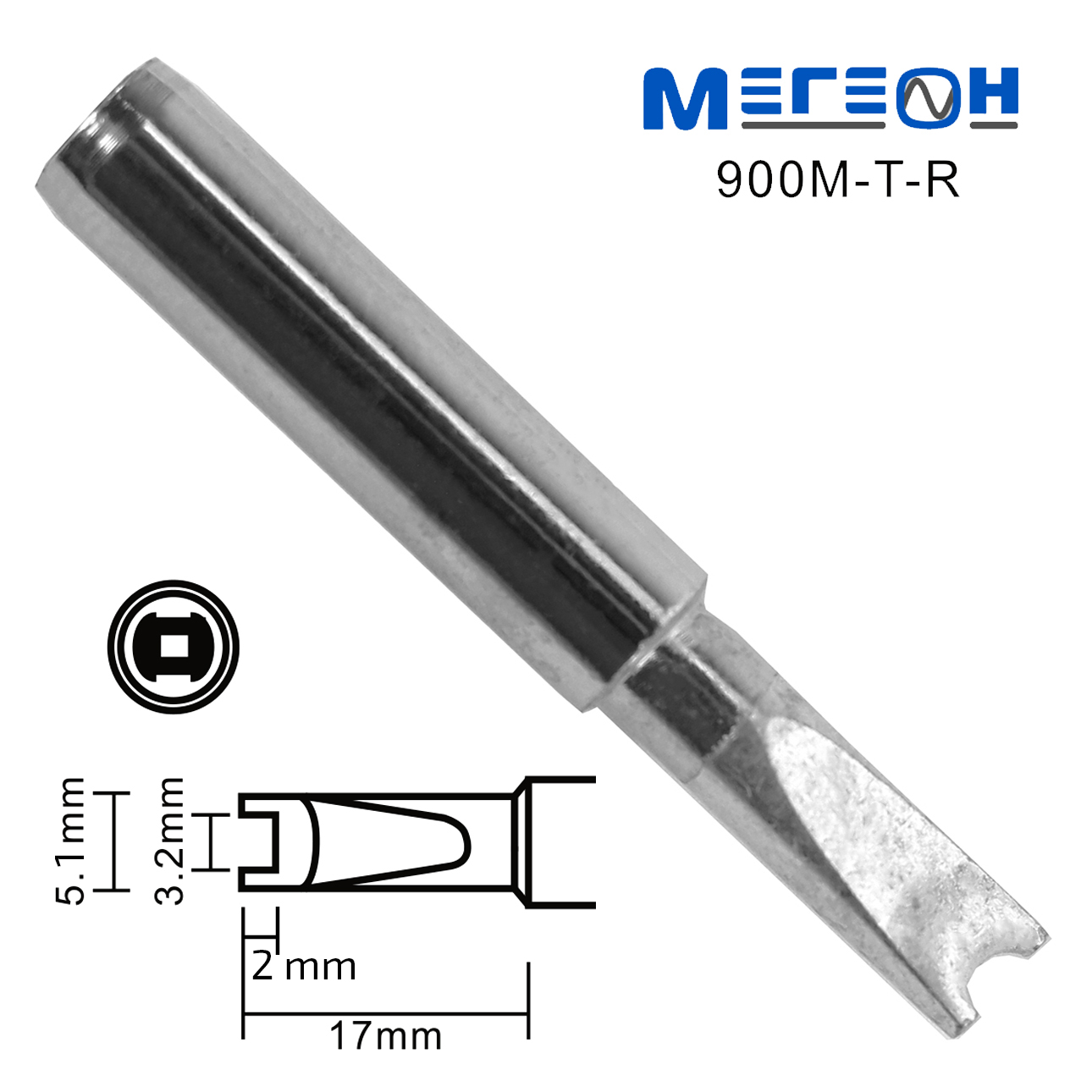 

Жало МЕГЕОН 900M-T-R