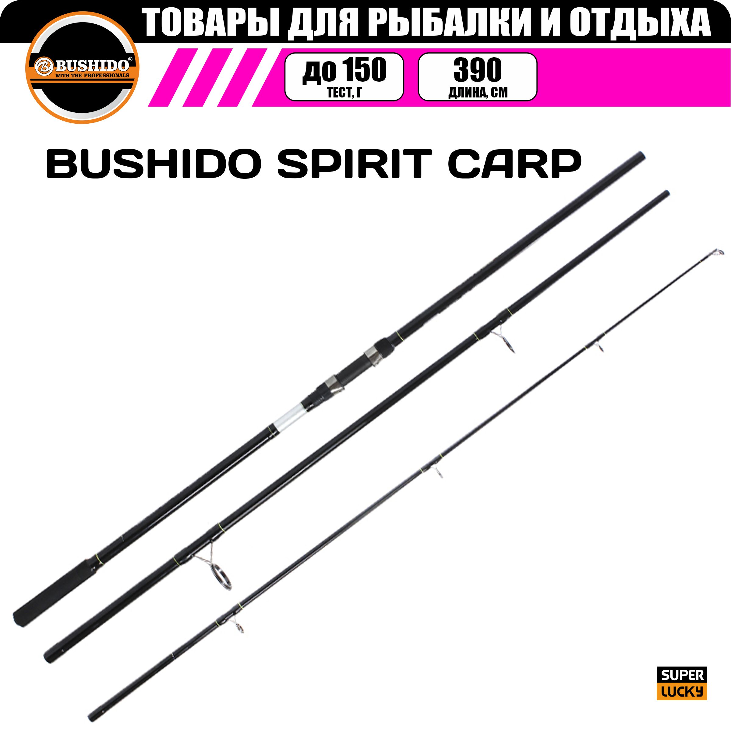 

Удилище карповое BUSHIDO SPIRIT CARP 3.9 метра, 3.5LB