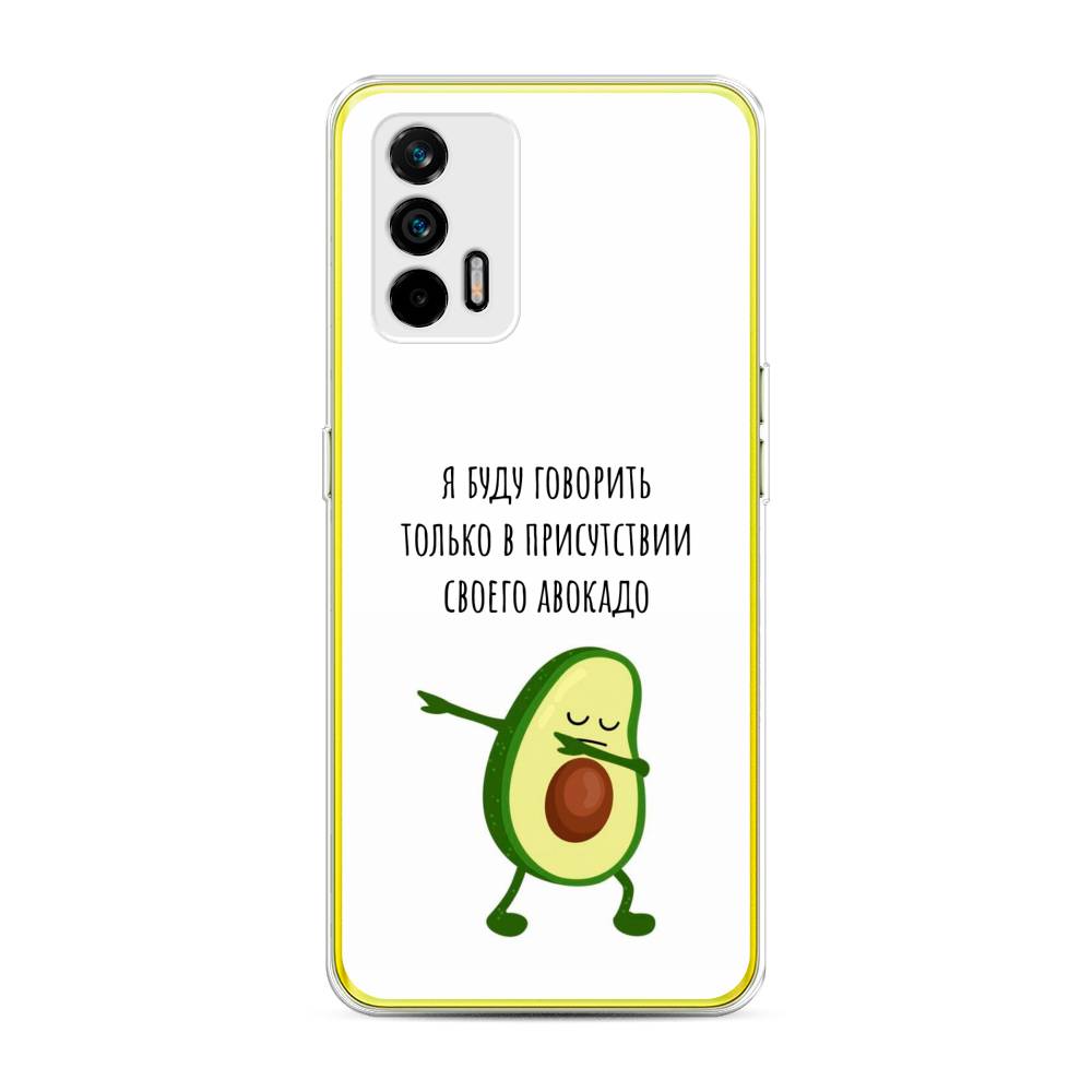 

Чехол Awog на Realme Q3 Pro "Адвокадо", Разноцветный, 256550-10