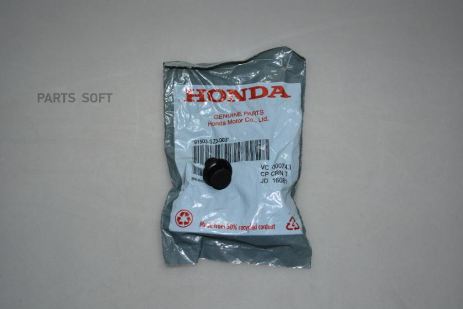 

Клипса пластмассовая крепления накладки радиатора HONDA: HR-V 99-01, CIVIC 4D 06-