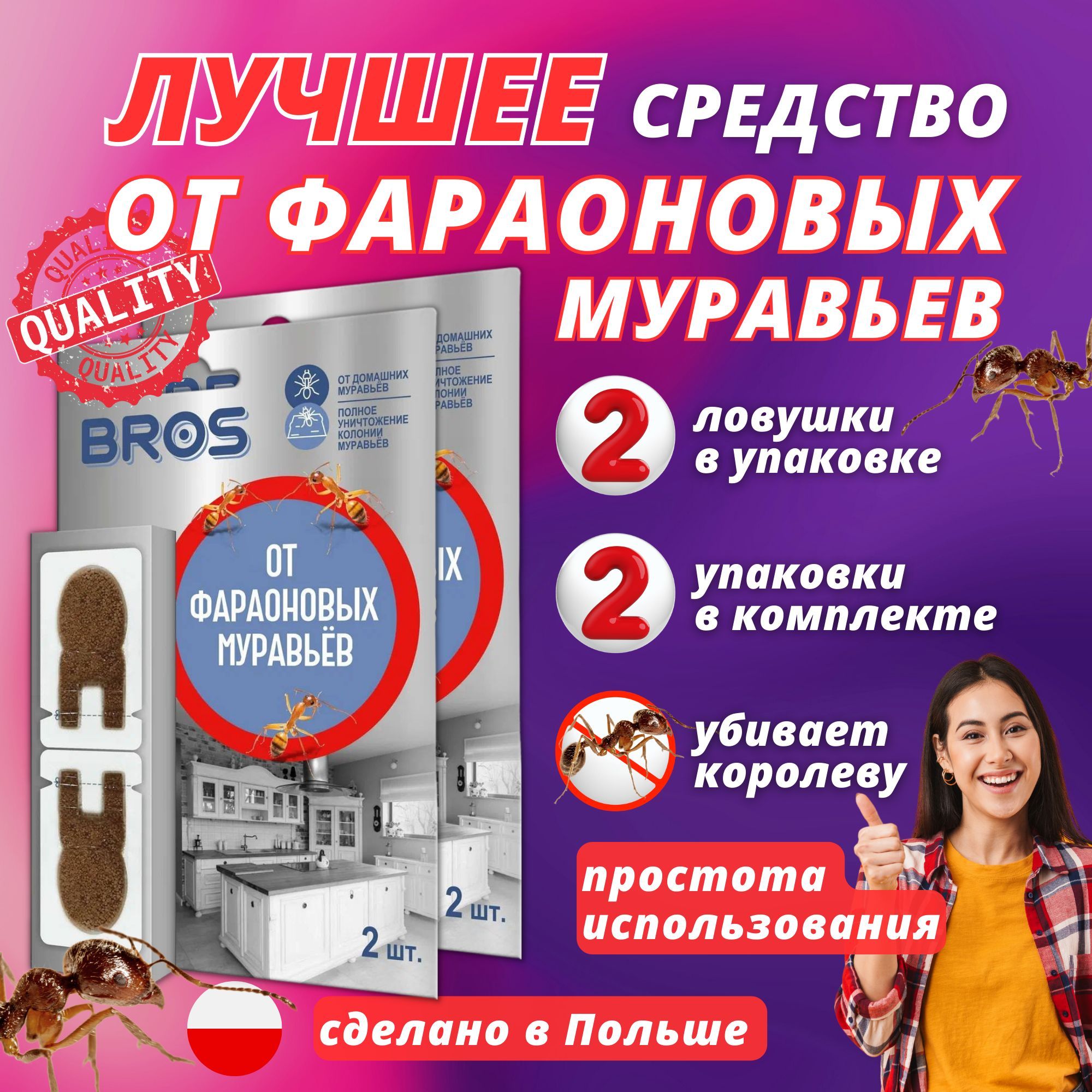 

Клей от муравьев Bros 757477 120 г