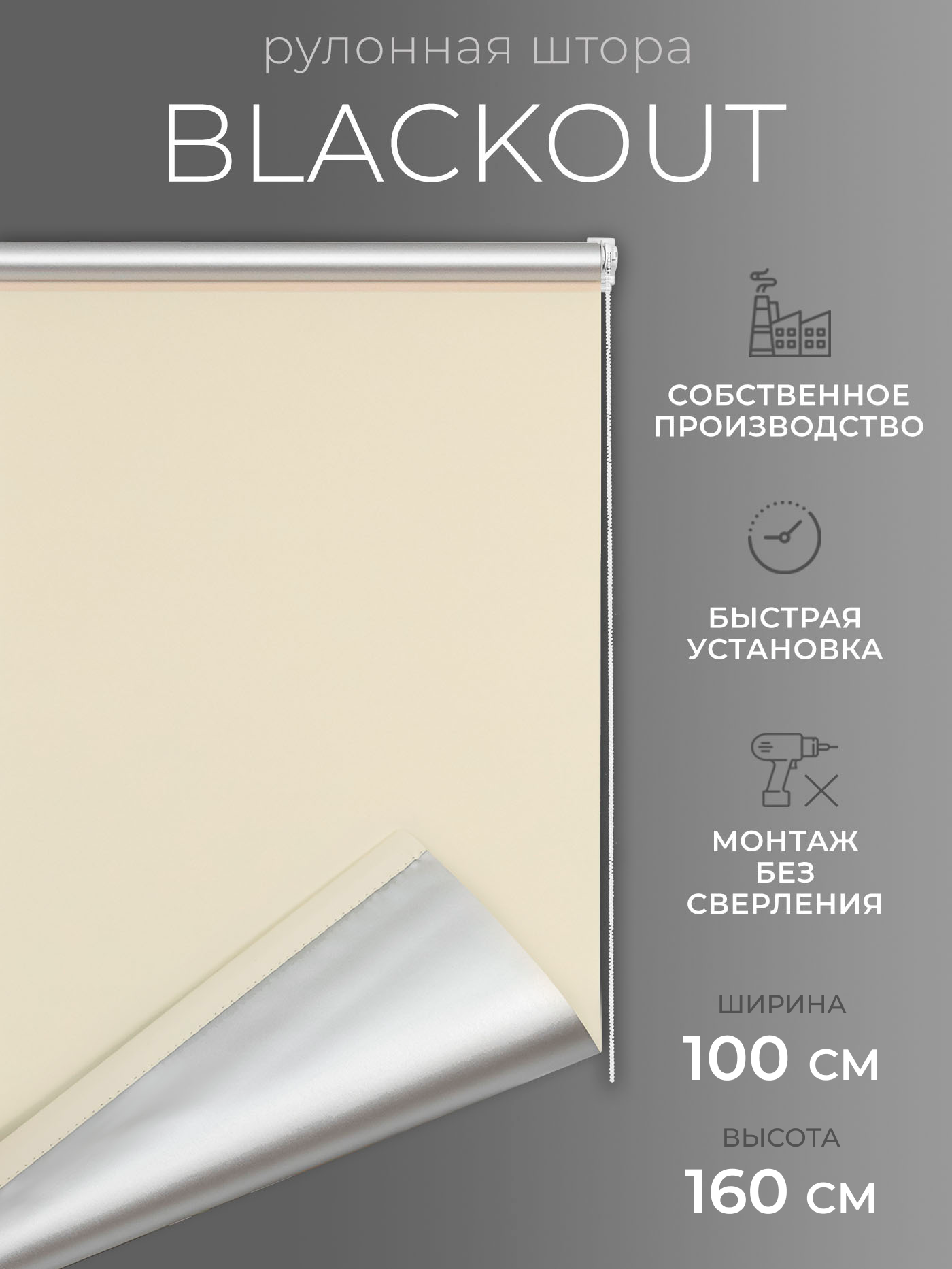

Рулонная штора Blackout LmDecor Симпл 100х160см, Бежевый, 68