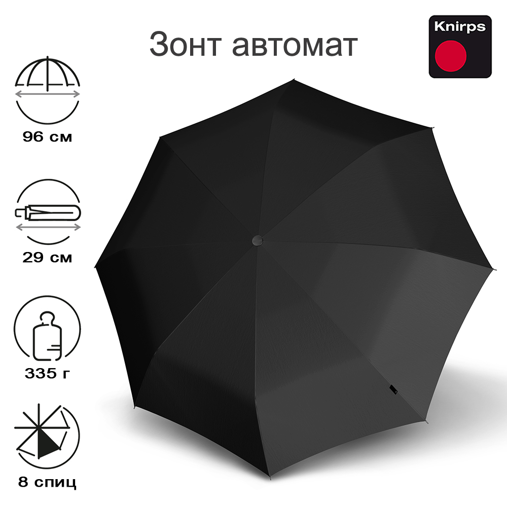 Зонт унисекс Knirps E200 Medium Duomatic BLACK 4890₽