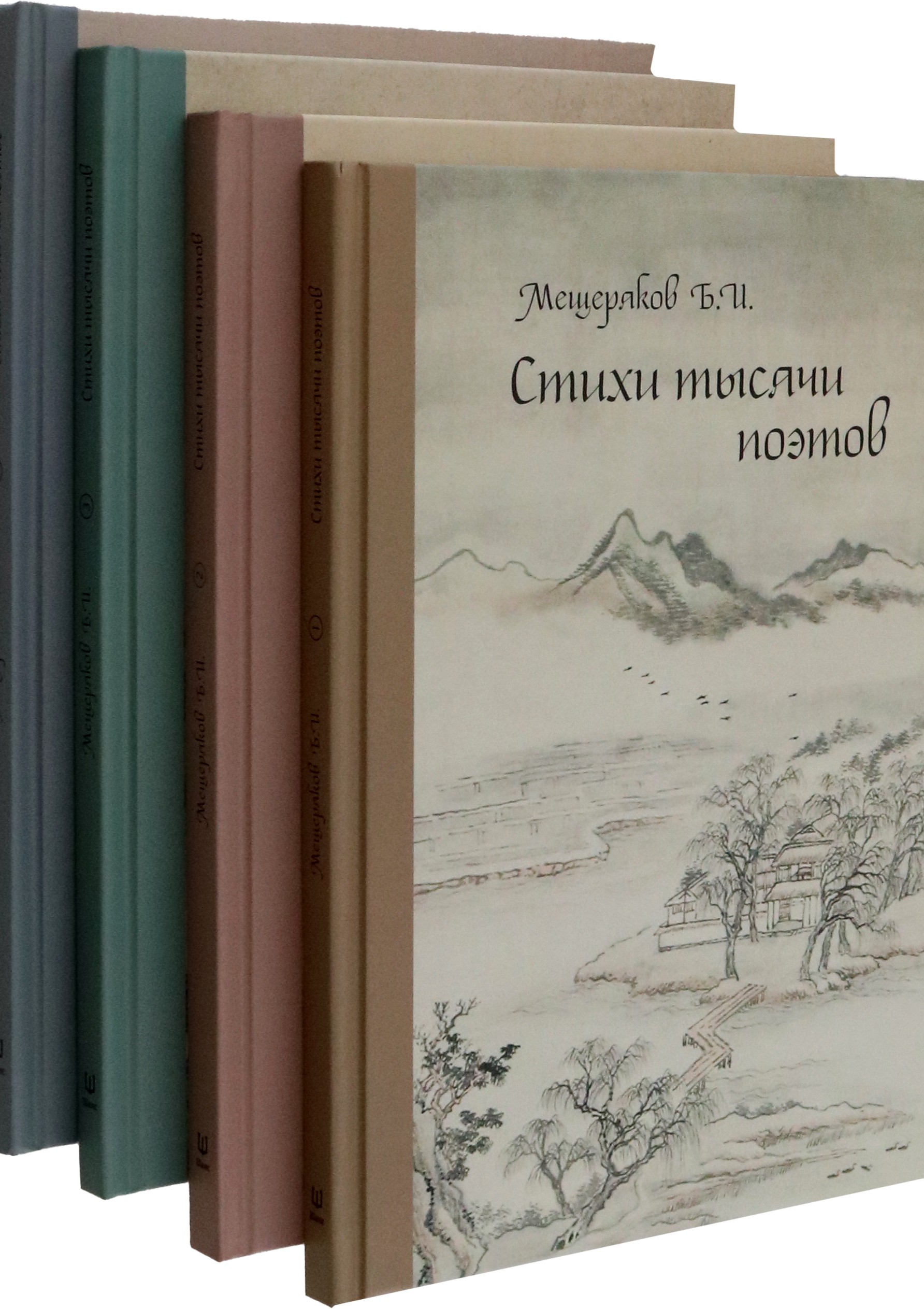 

Стихи тысячи поэтов, 4 тома