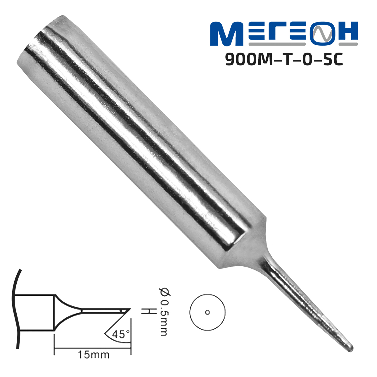 Жало МЕГЕОН 900M-T-0,5C жало мегеон