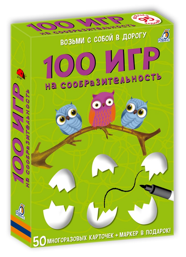 

Робинс Карточки 100 игр на сообразительность 9785436603544 с 3 лет