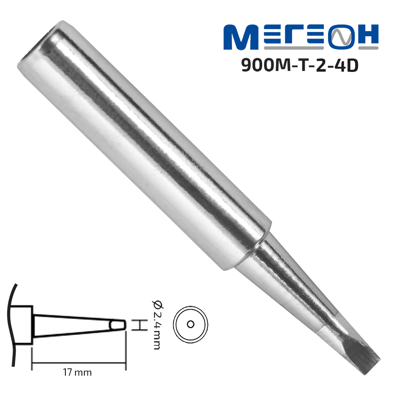 Жало МЕГЕОН 900M-T-2.4D