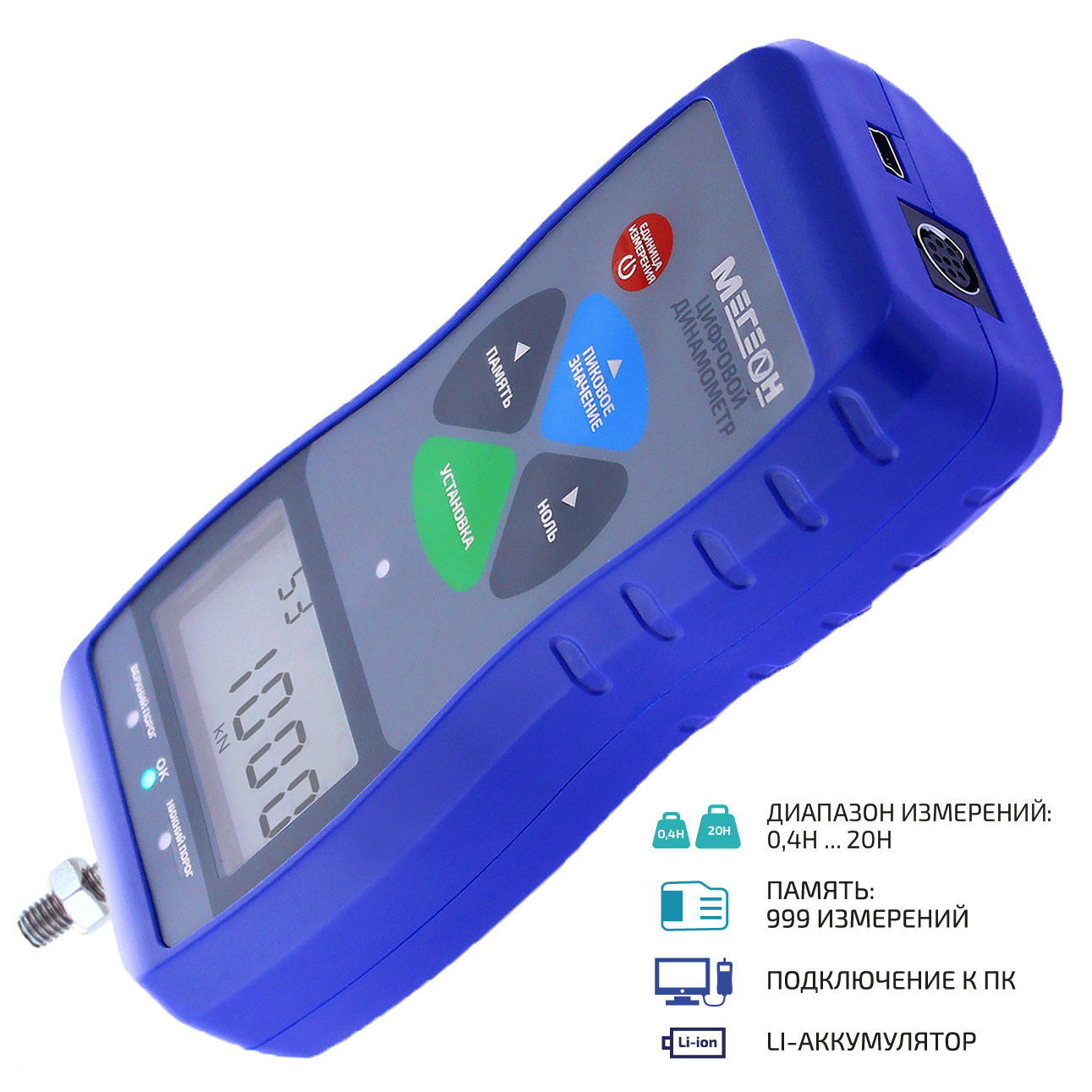 

Динамометр МЕГЕОН 53020