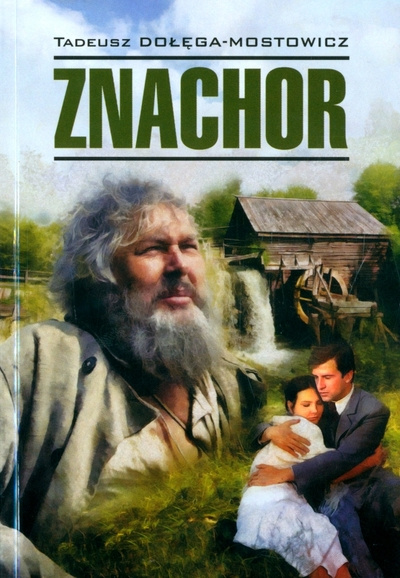 

Доленга-Мостович Т. Znachor / Знахарь