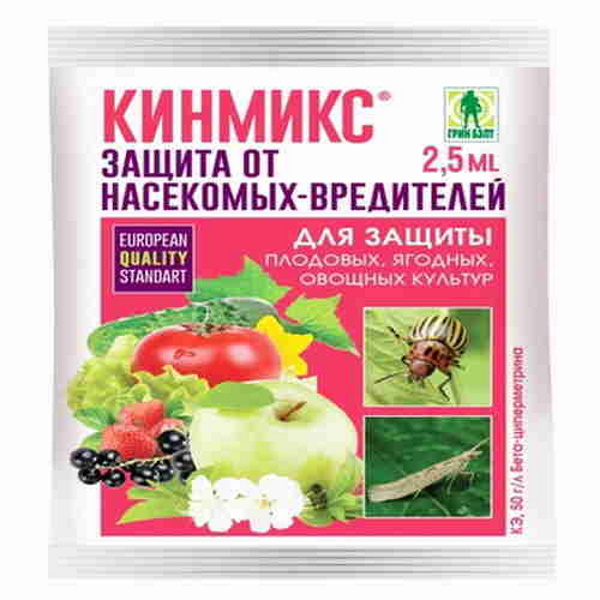 Кинмикс инструкция по применению в саду весной. Кинмикс 2.5мл (МОСАГРО). Кинмикс (амп. 2 Мл). Кинмикс инсектицид. Кинмикс, КЭ 2мл..