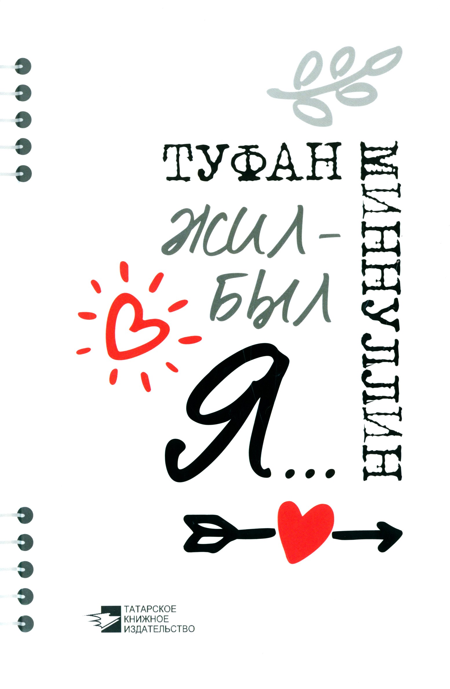 

Жил-был я афоризмы