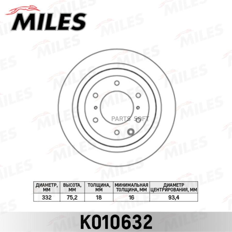 

Диск Тормозной Mitsubishi Pajero 07- Задний Вент.d 332Мм. Miles K010632