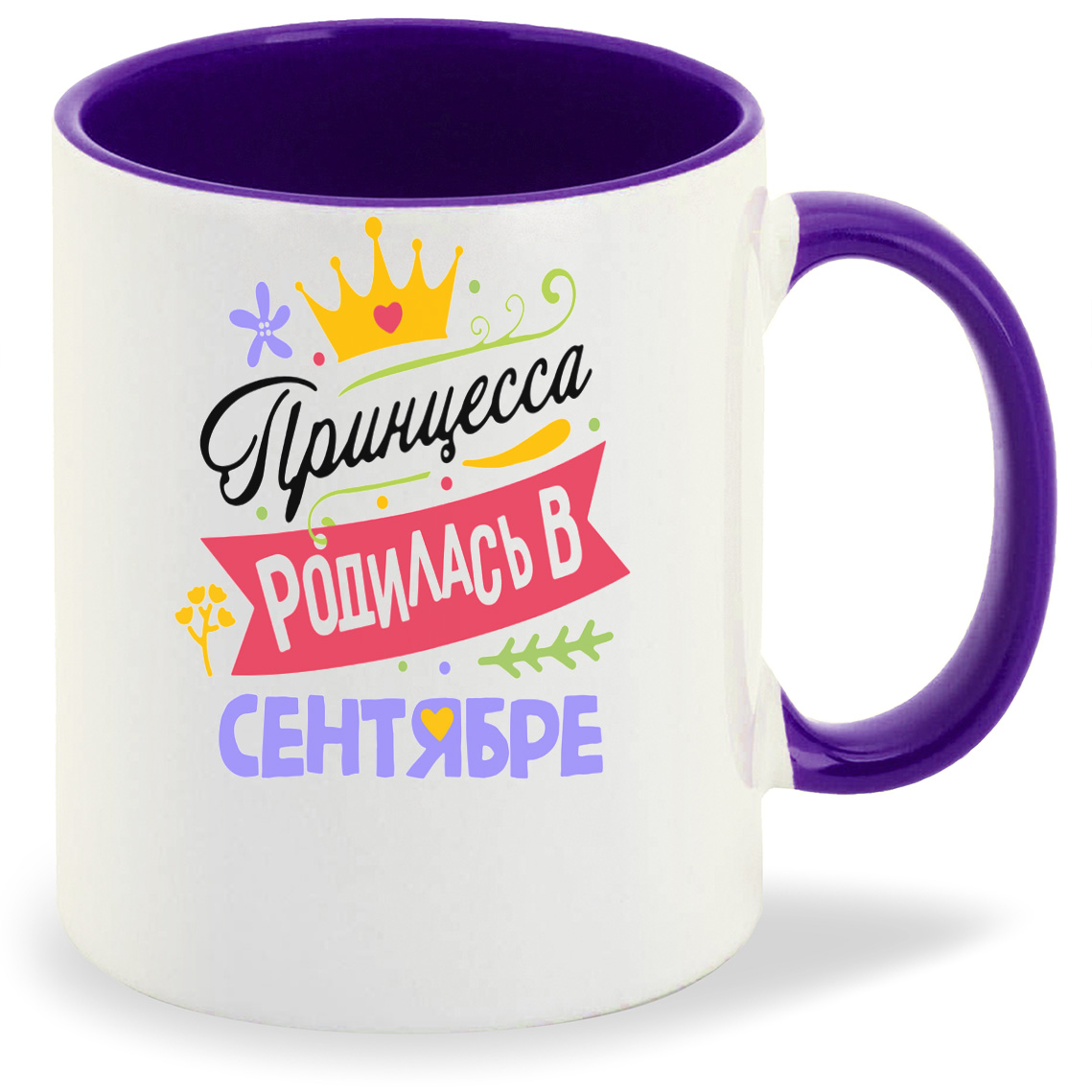 

Кружка CoolPodarok Принцесса родилась в сентябре, Принцесса родилась в сентябре