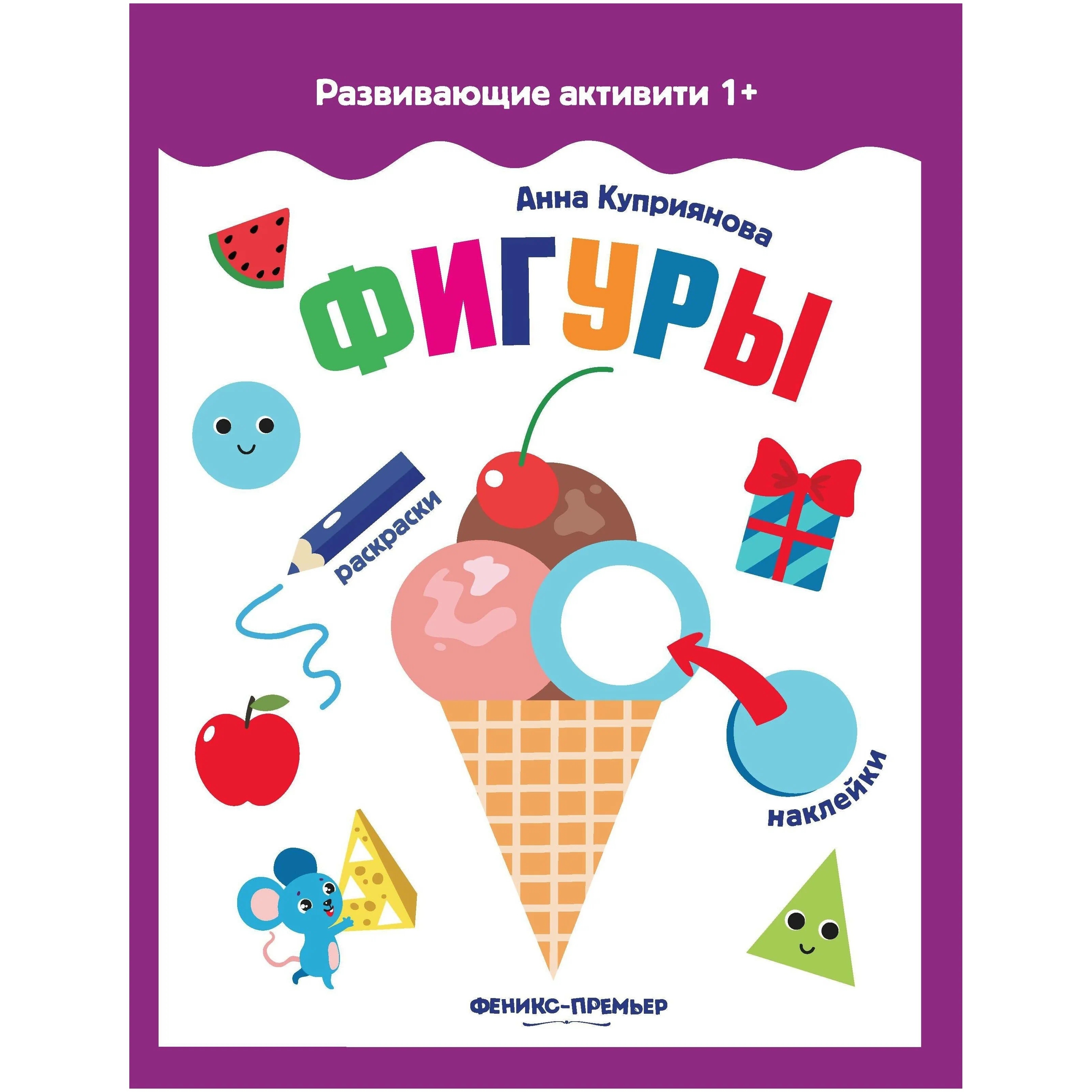 

Феникс Фигуры