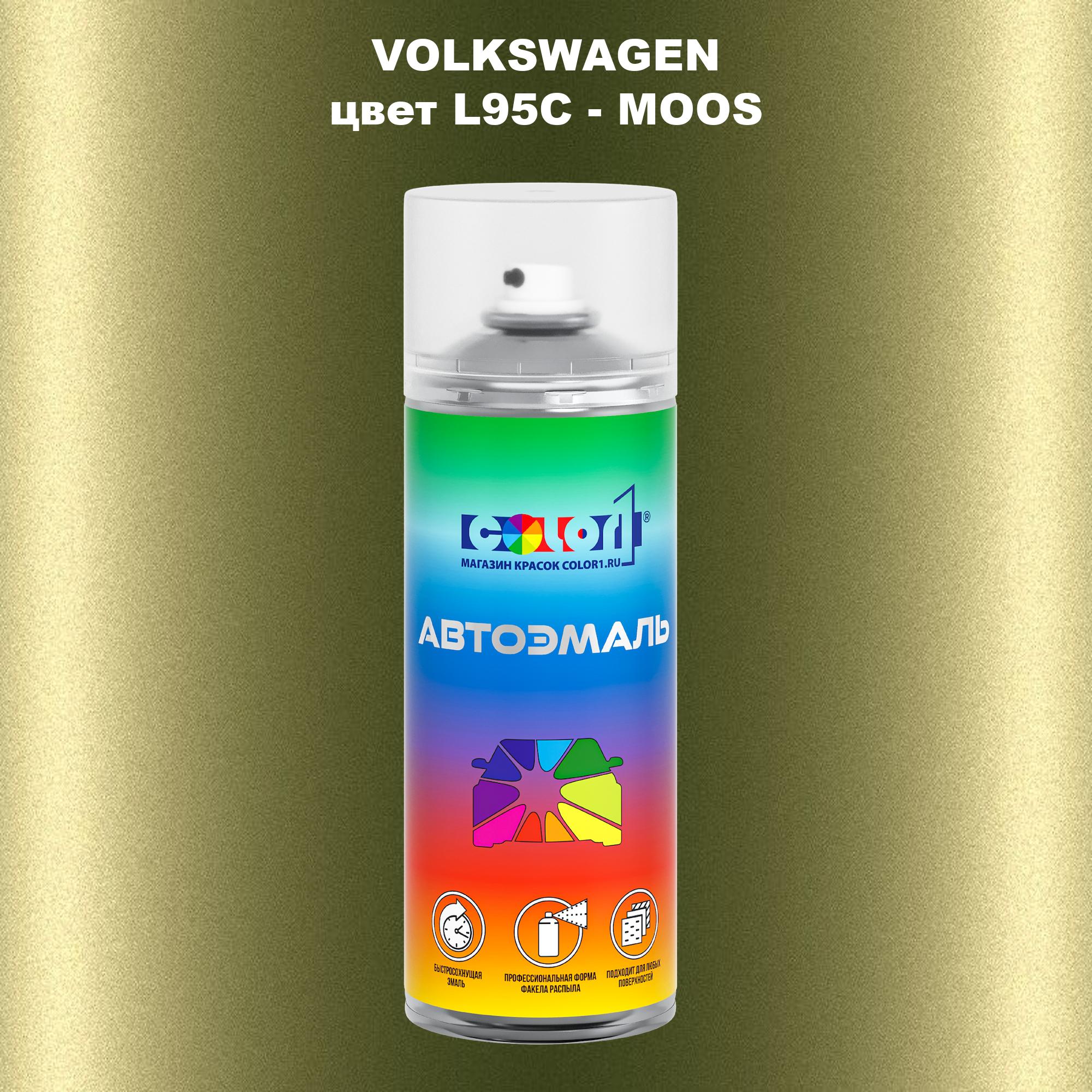 

Аэрозольная краска COLOR1 для VOLKSWAGEN, цвет L95C - MOOS, Прозрачный