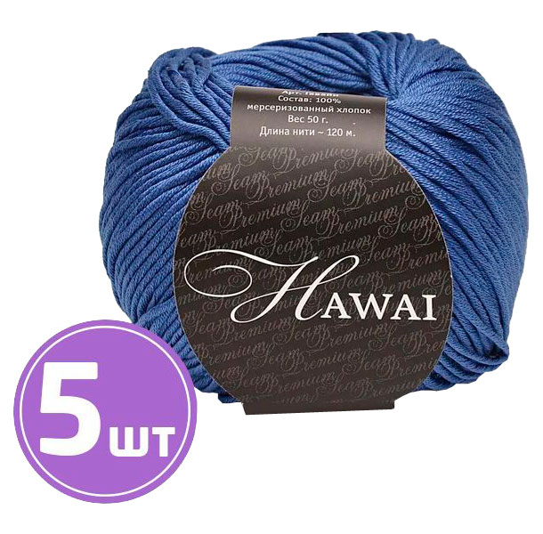 

Пряжа SEAM HAWAI (312), джинс, 5 шт. по 50 г, Синий