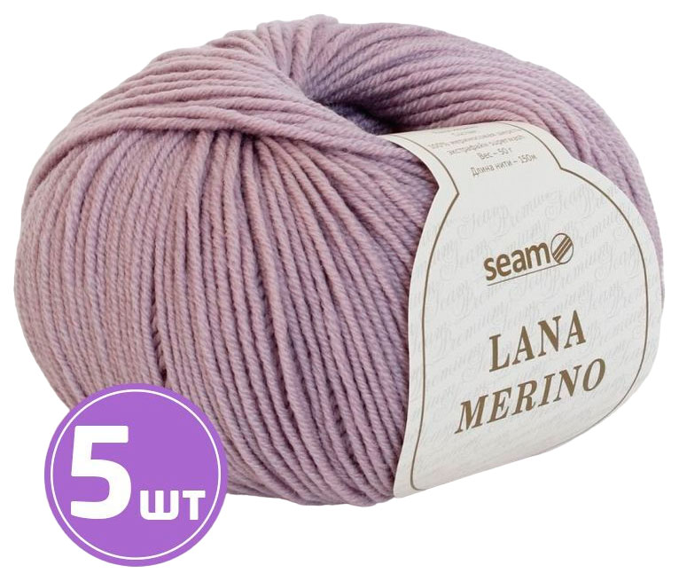 

Пряжа SEAM LANA MERINO (38), лаванда туманная, 5 шт. по 50 г, Фиолетовый