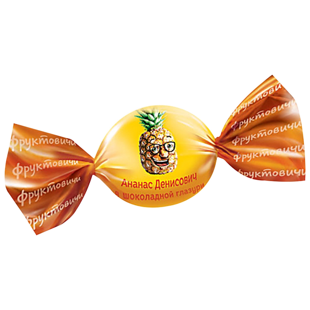 Конфеты ФРУКТОВИЧИ Ананас Денисович в шоколадной глазури, 500 г, 2 уп