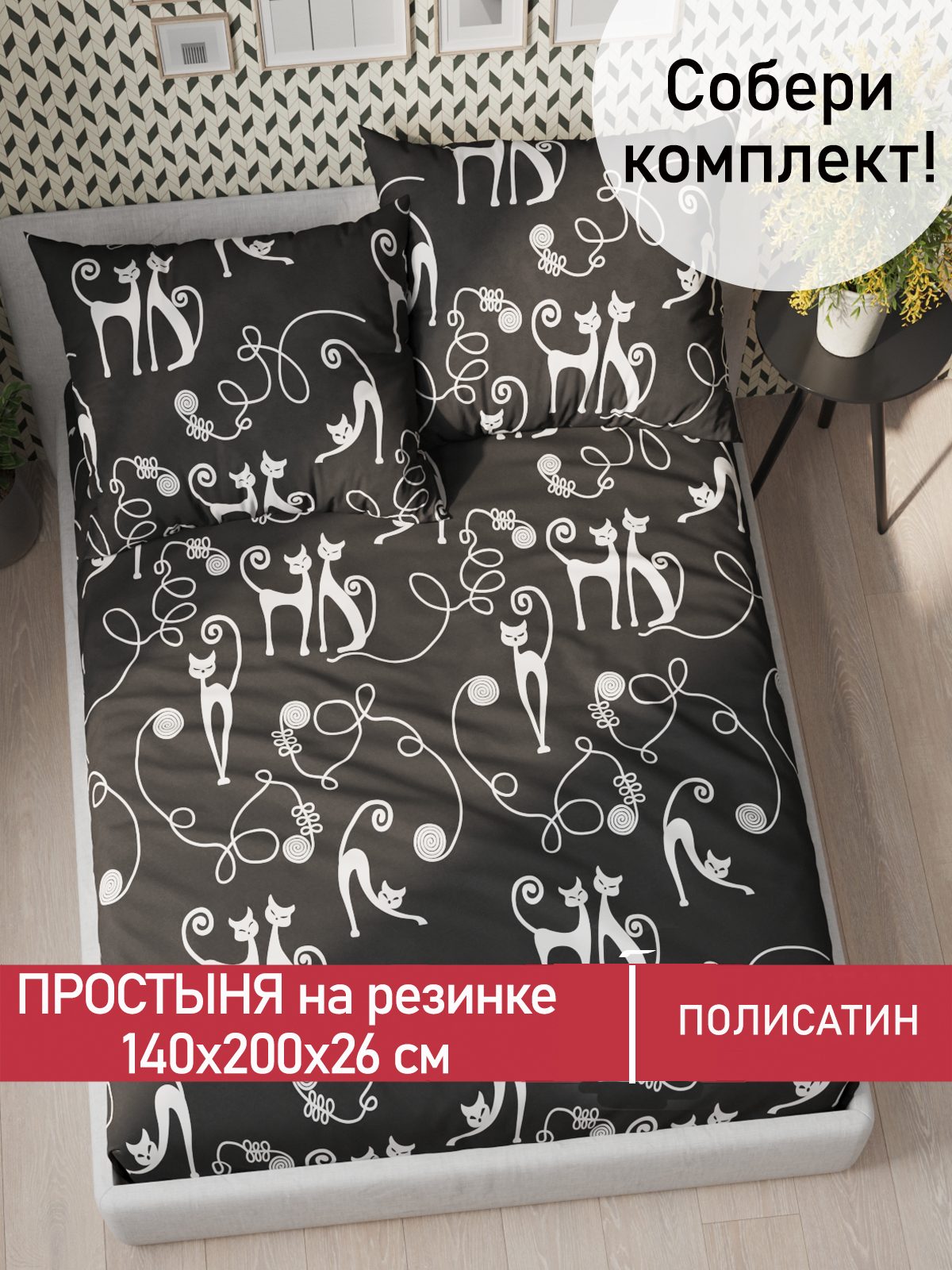 

Простынь на резинке Мечта Тойгер 140х200 см