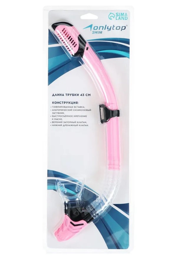 Трубка для плавания ONLYTOP для взрослых, розовая (S11S-2)